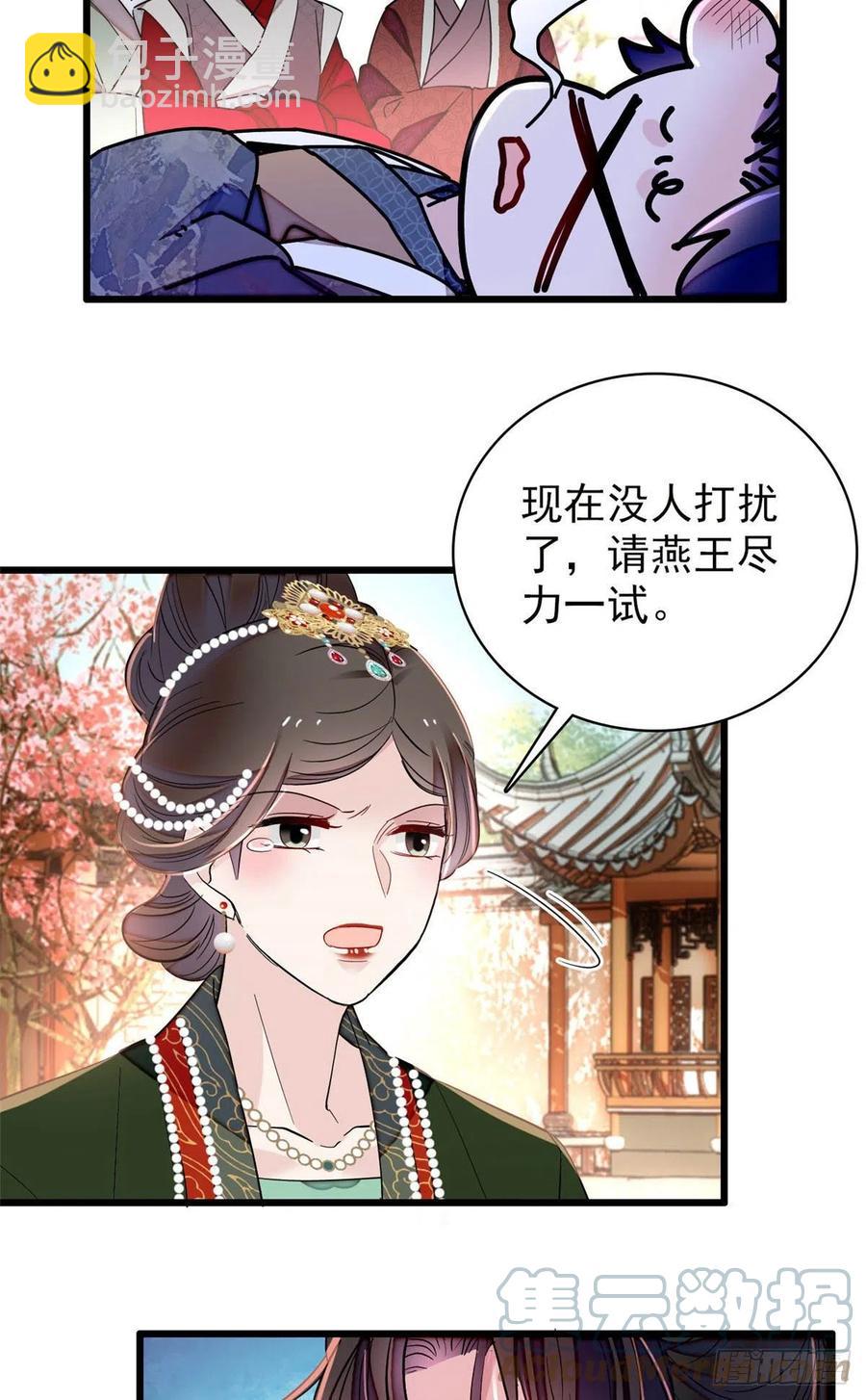 209 是谁害死了淳哥儿？-第211话