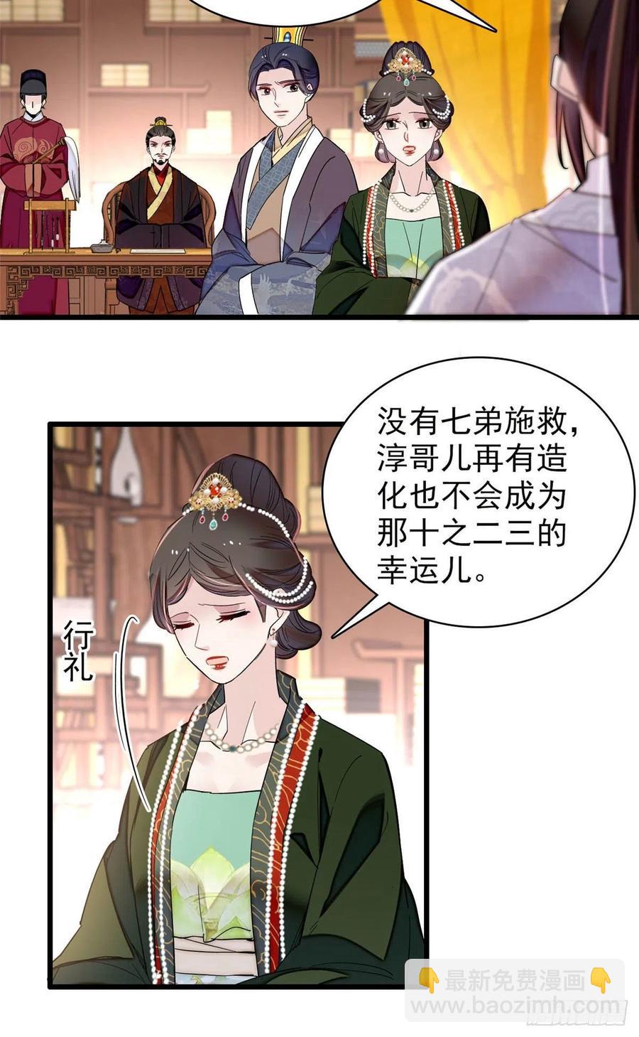 第210话 晋王，出局-第213话