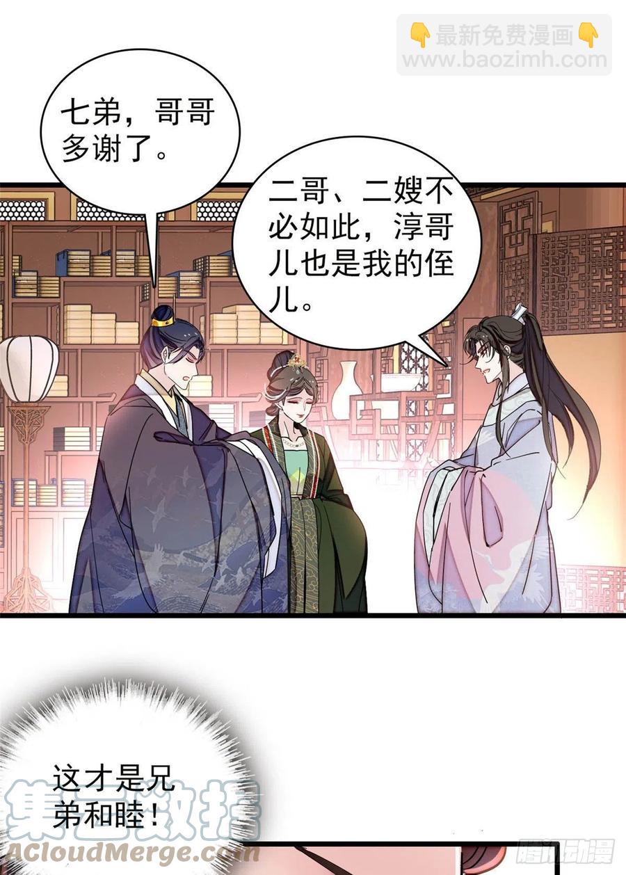 第210话 晋王，出局-第213话