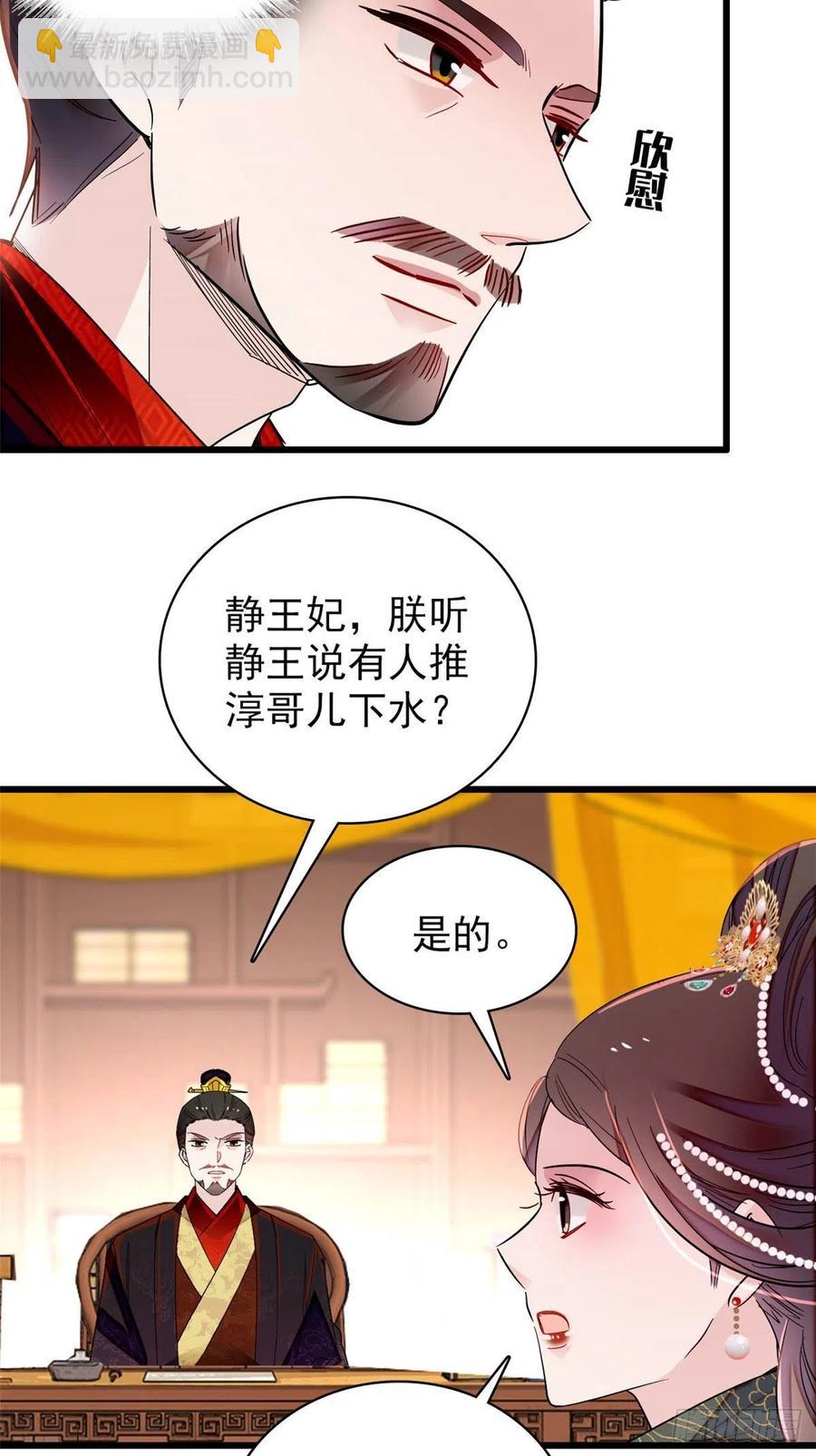 第210话 晋王，出局-第213话