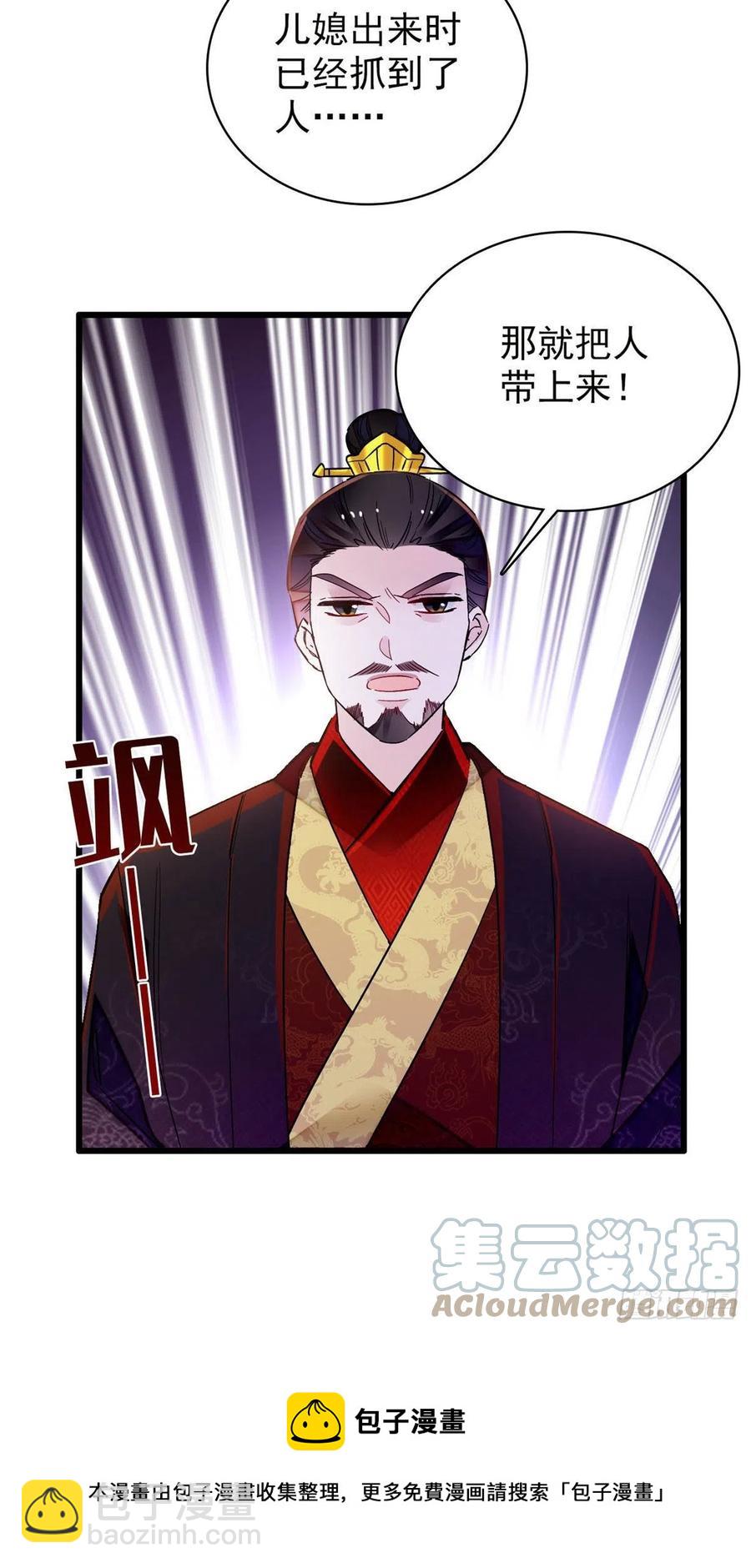 第210话 晋王，出局-第213话