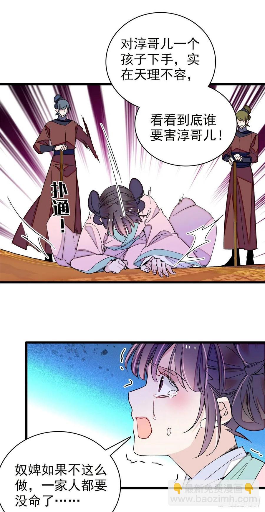 第210话 晋王，出局-第213话