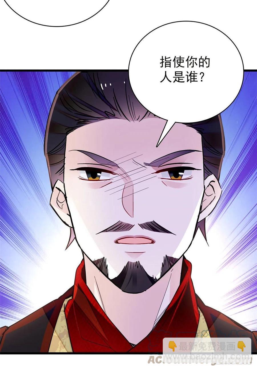 第210话 晋王，出局-第213话
