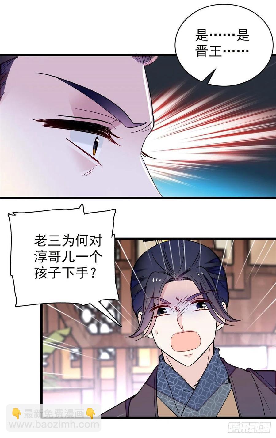 第210话 晋王，出局-第213话