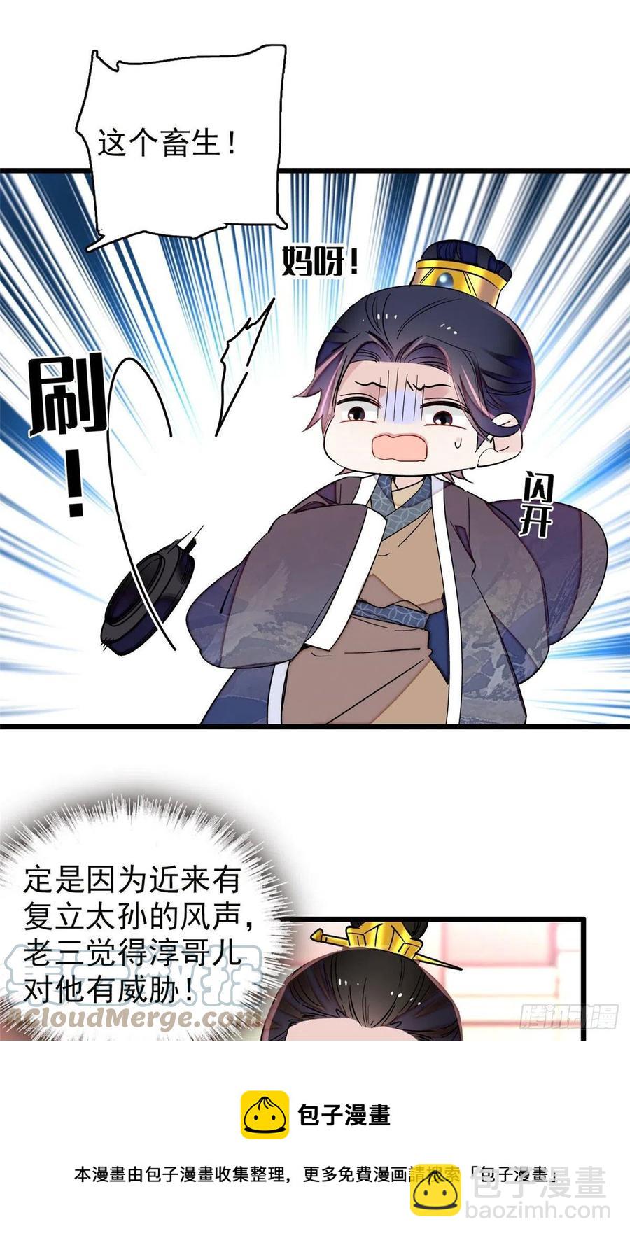 第210话 晋王，出局-第213话