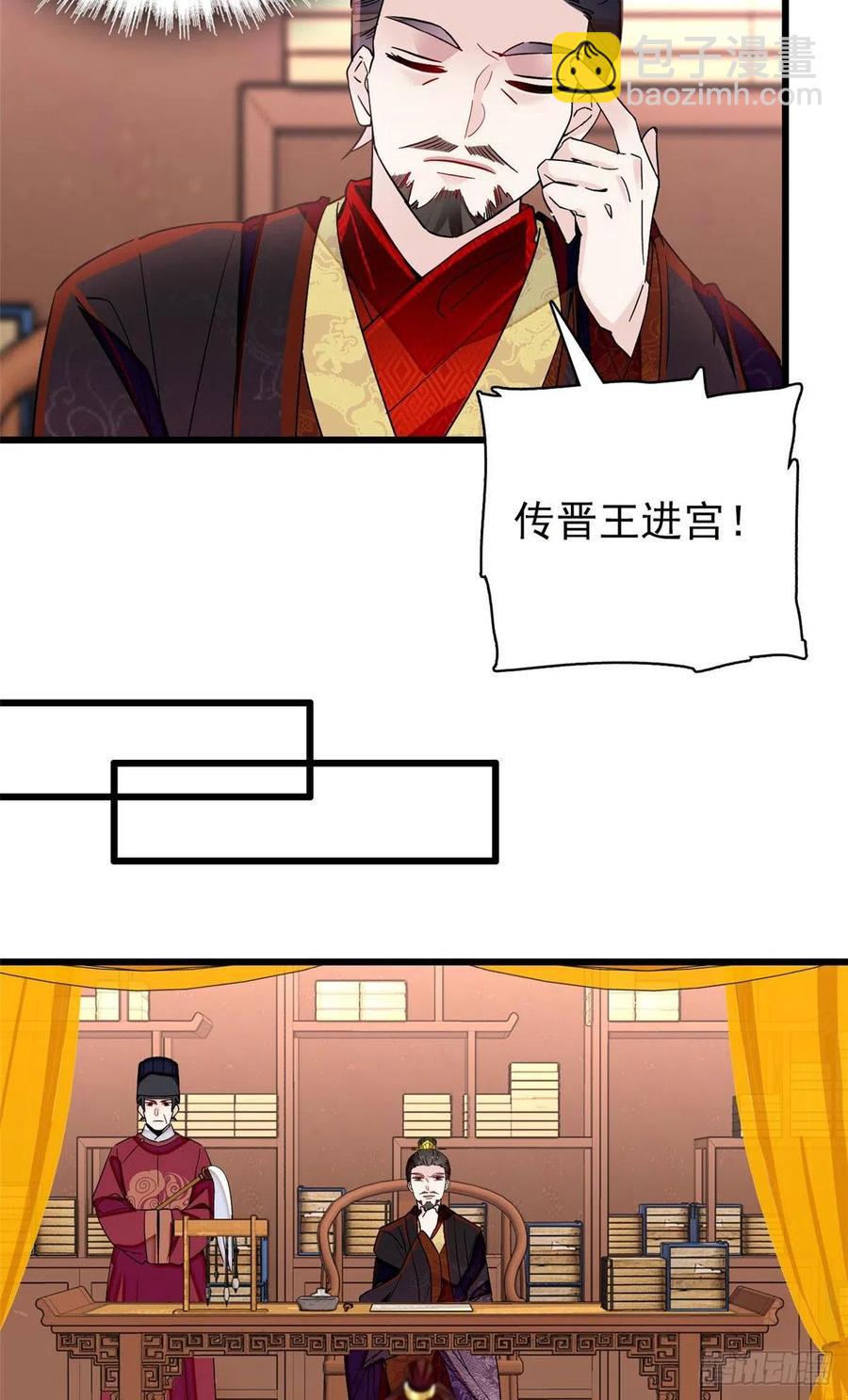 第210话 晋王，出局-第213话