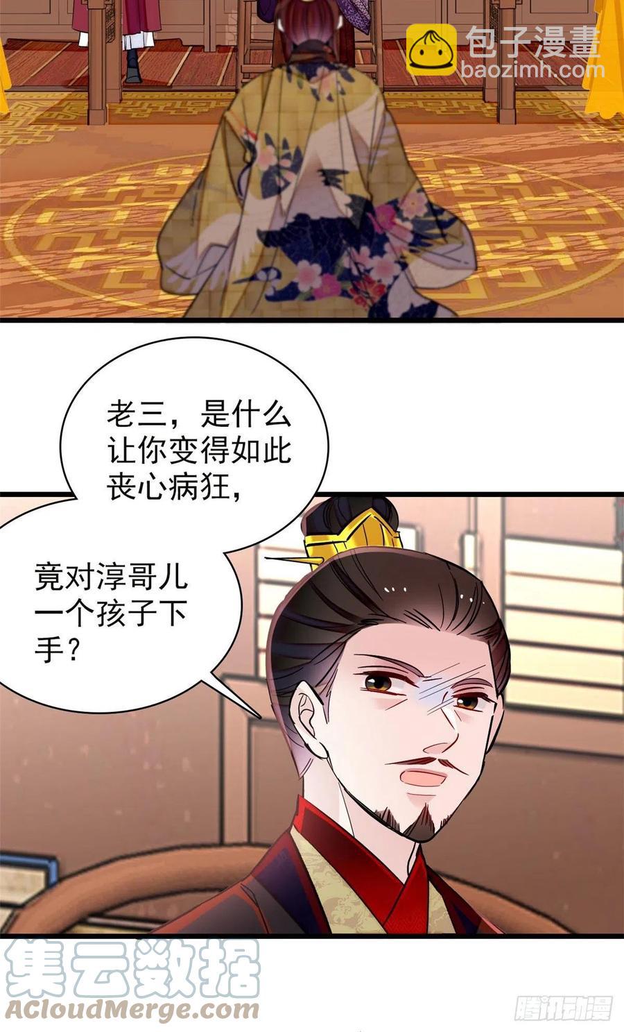 第210话 晋王，出局-第213话