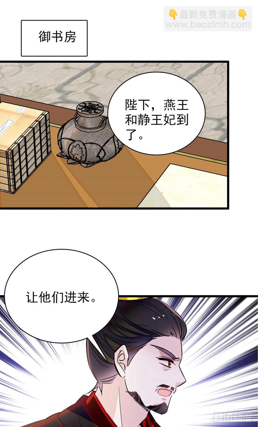 第210话 晋王，出局-第213话