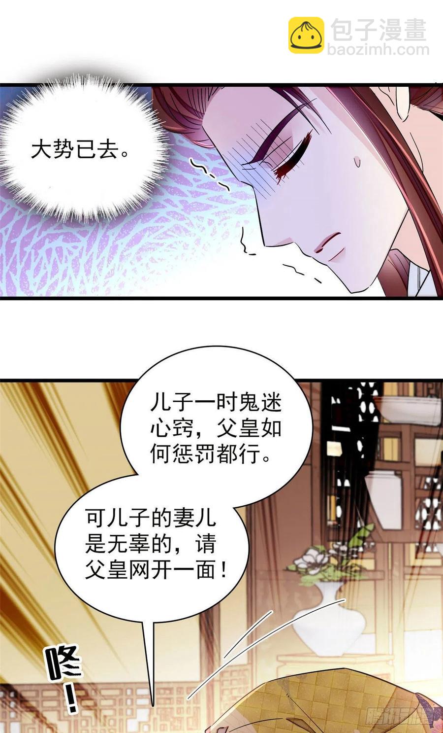 第210话 晋王，出局-第213话
