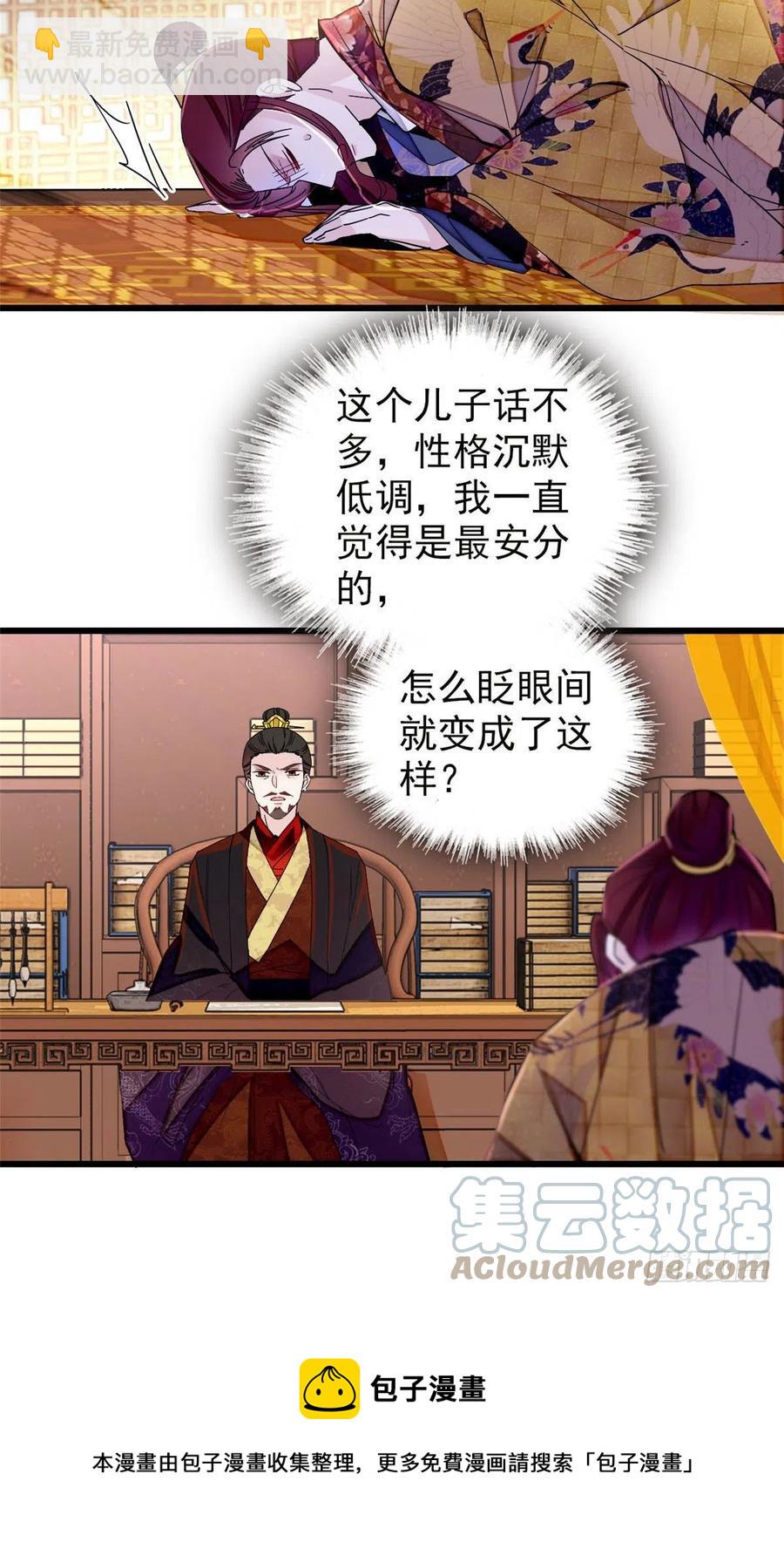 第210话 晋王，出局-第213话