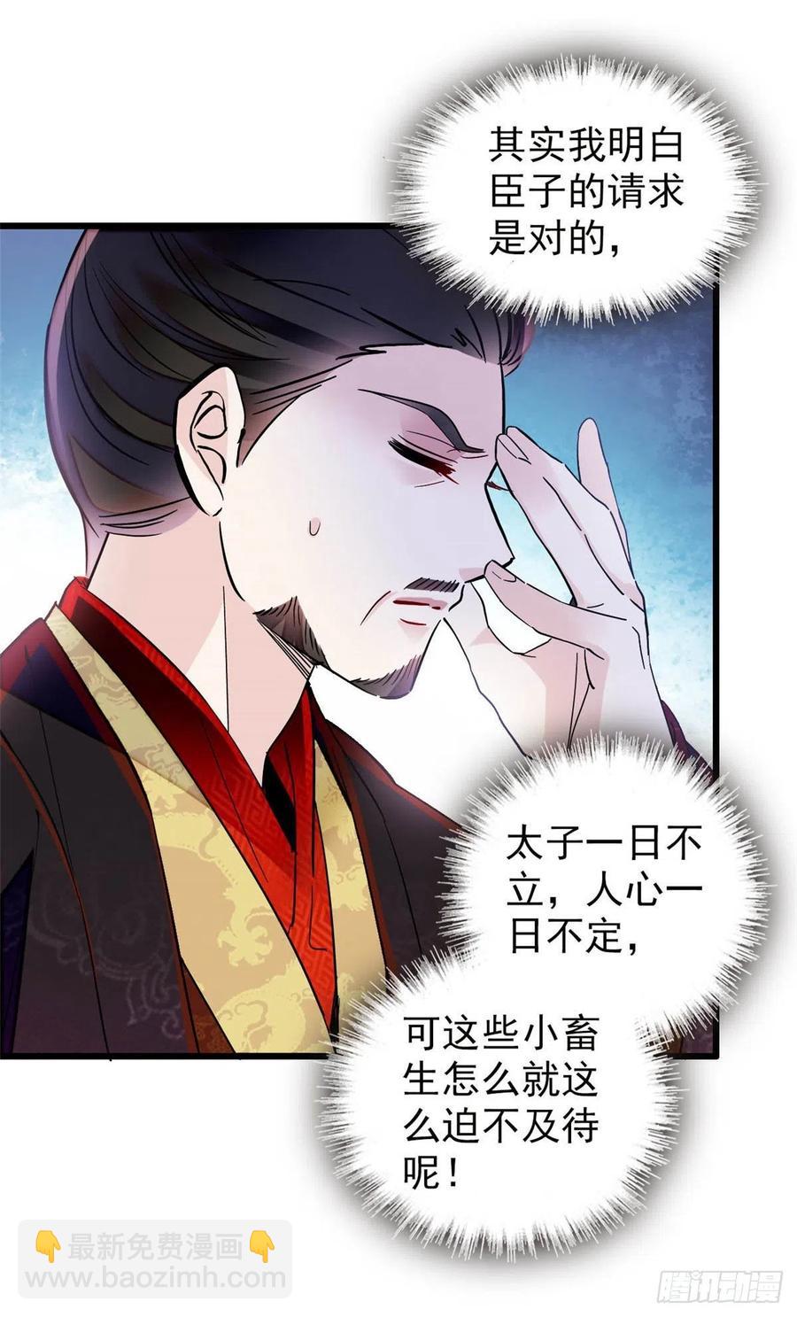 第210话 晋王，出局-第213话