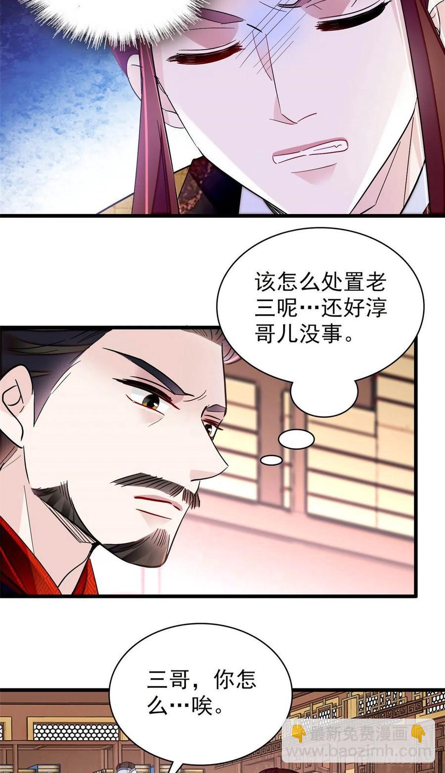 第210话 晋王，出局-第213话