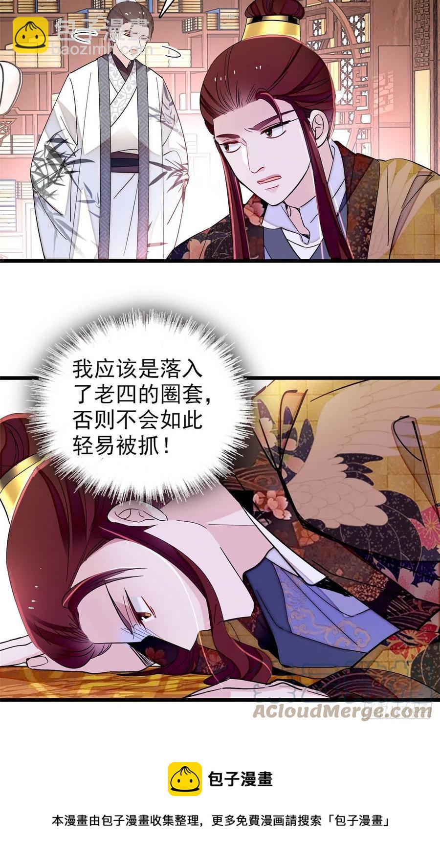 第210话 晋王，出局-第213话