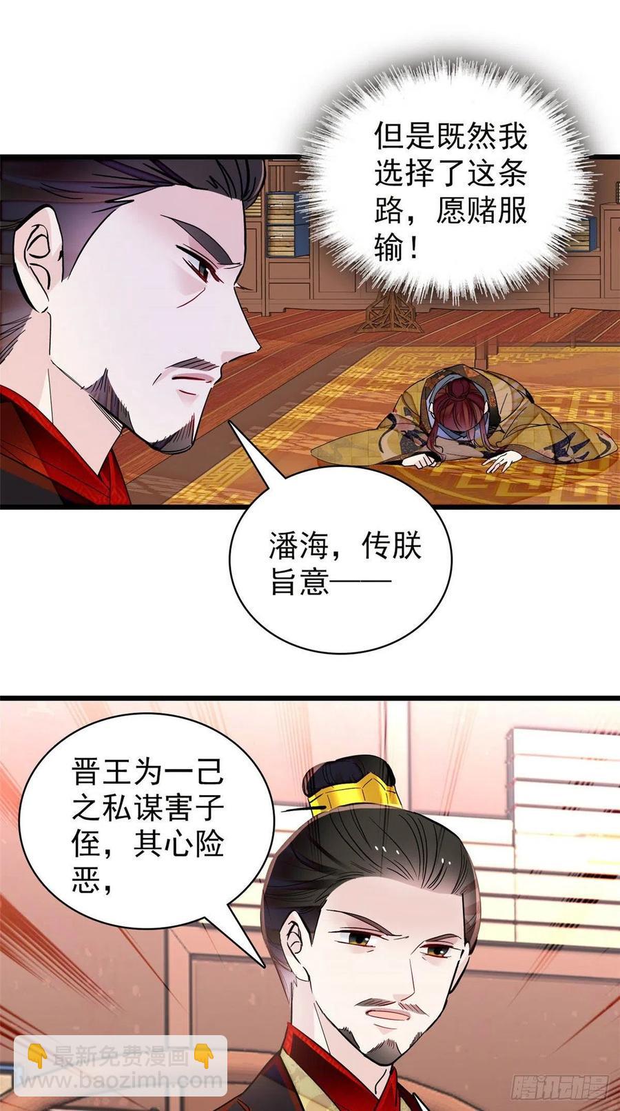 第210话 晋王，出局-第213话