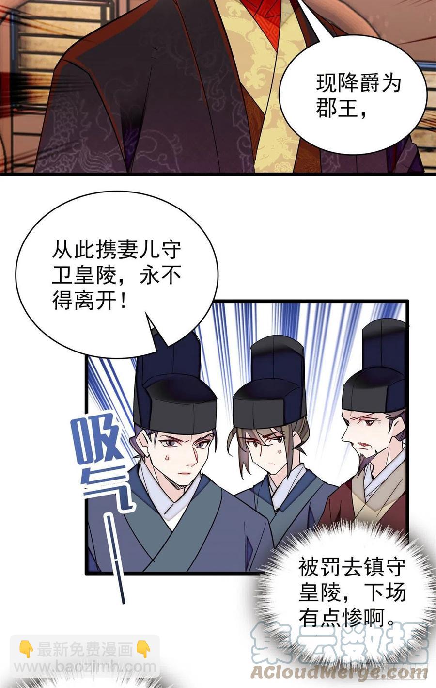 第210话 晋王，出局-第213话