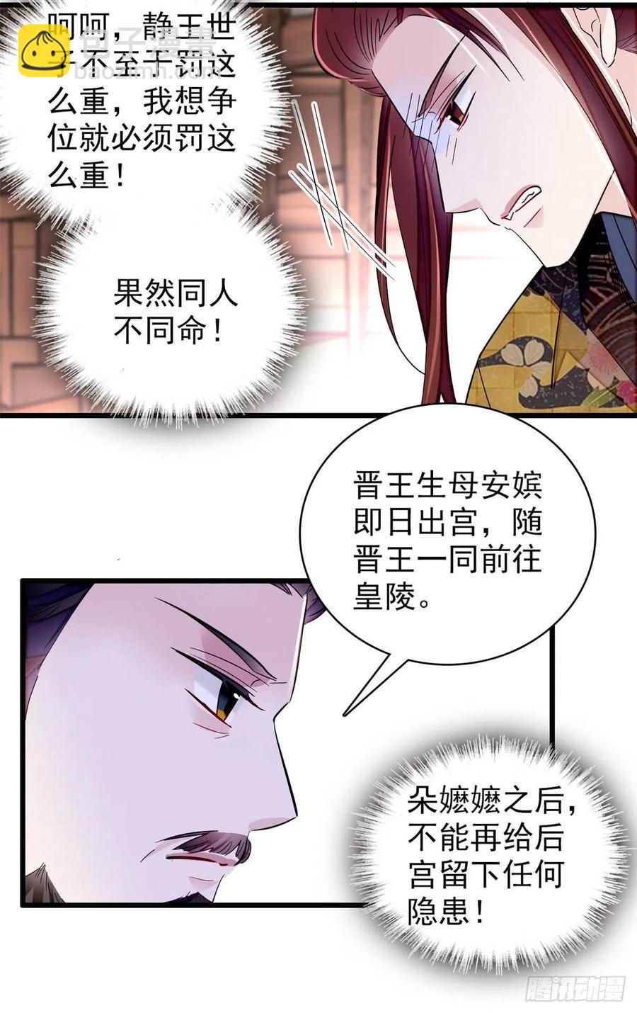 第210话 晋王，出局-第213话