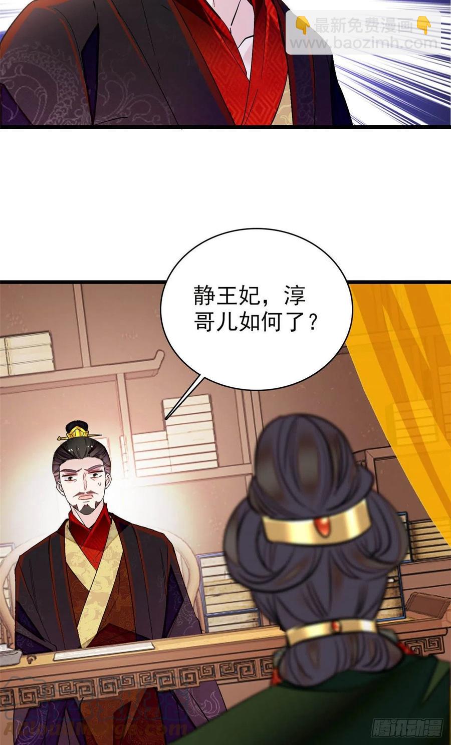第210话 晋王，出局-第213话