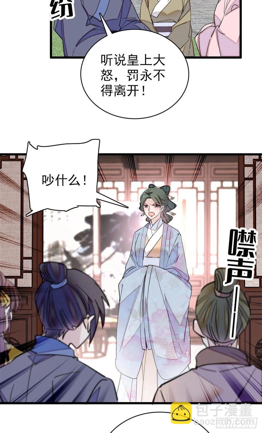 第210话 晋王，出局-第213话