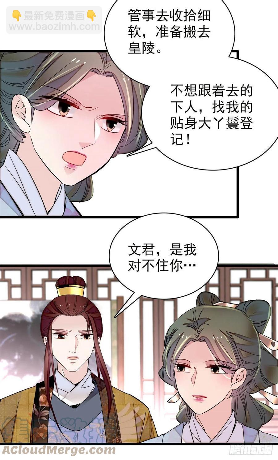 第210话 晋王，出局-第213话