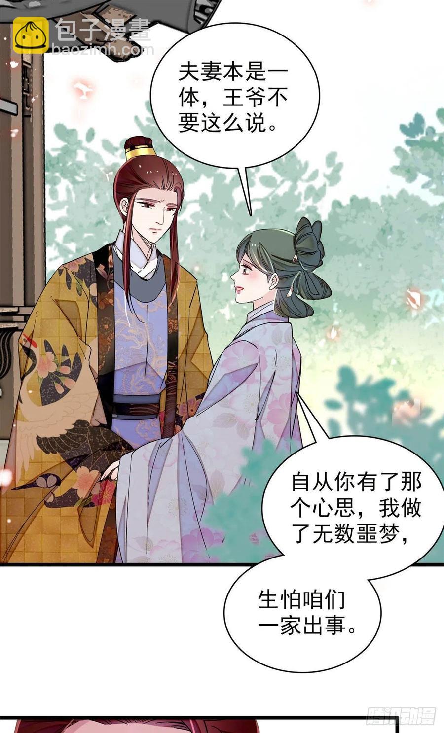 第210话 晋王，出局-第213话