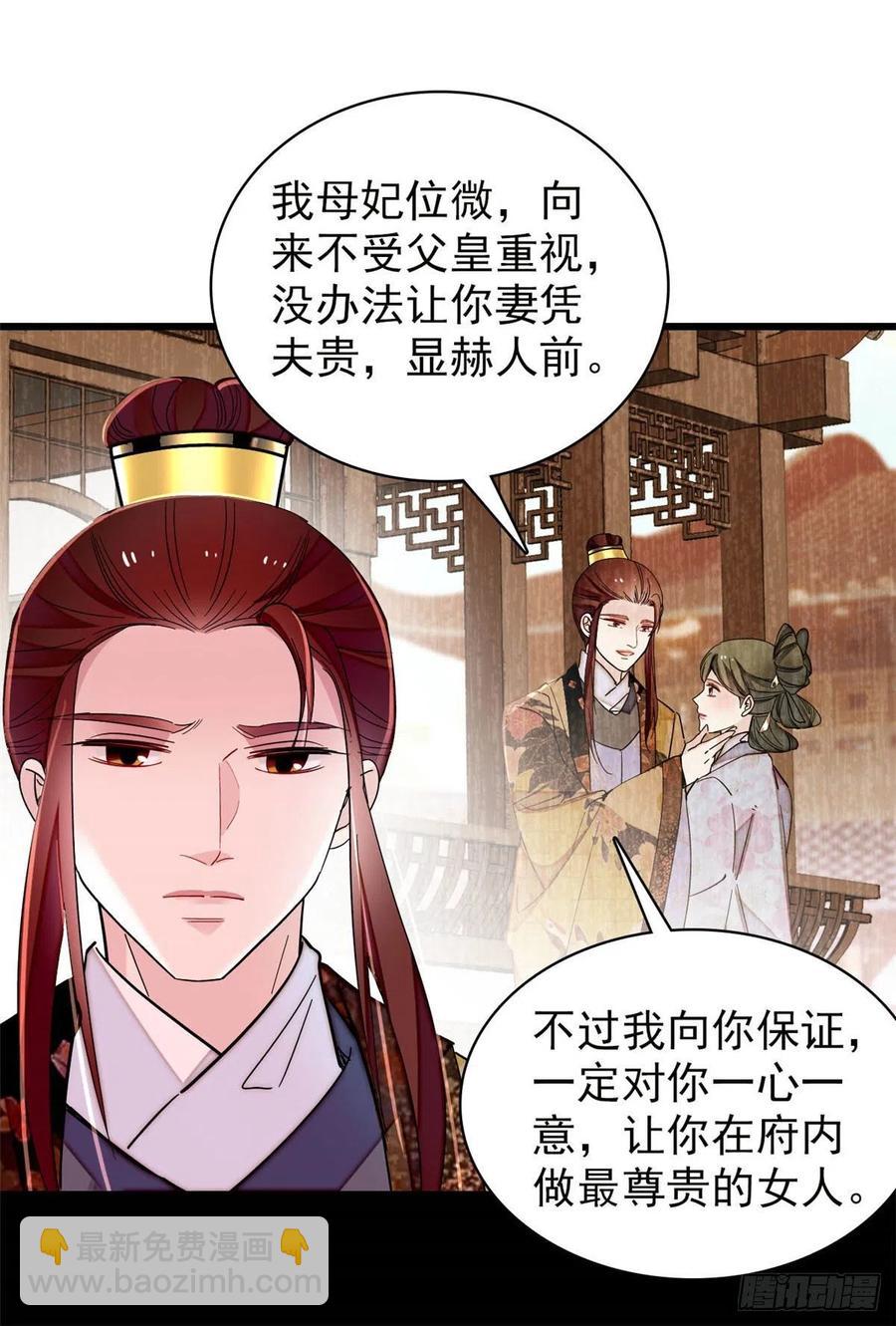 第210话 晋王，出局-第213话