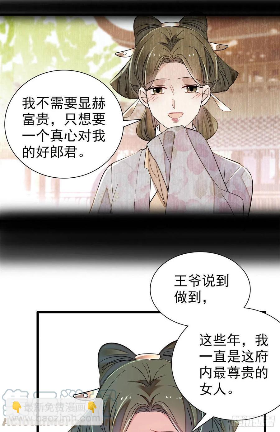 第210话 晋王，出局-第213话