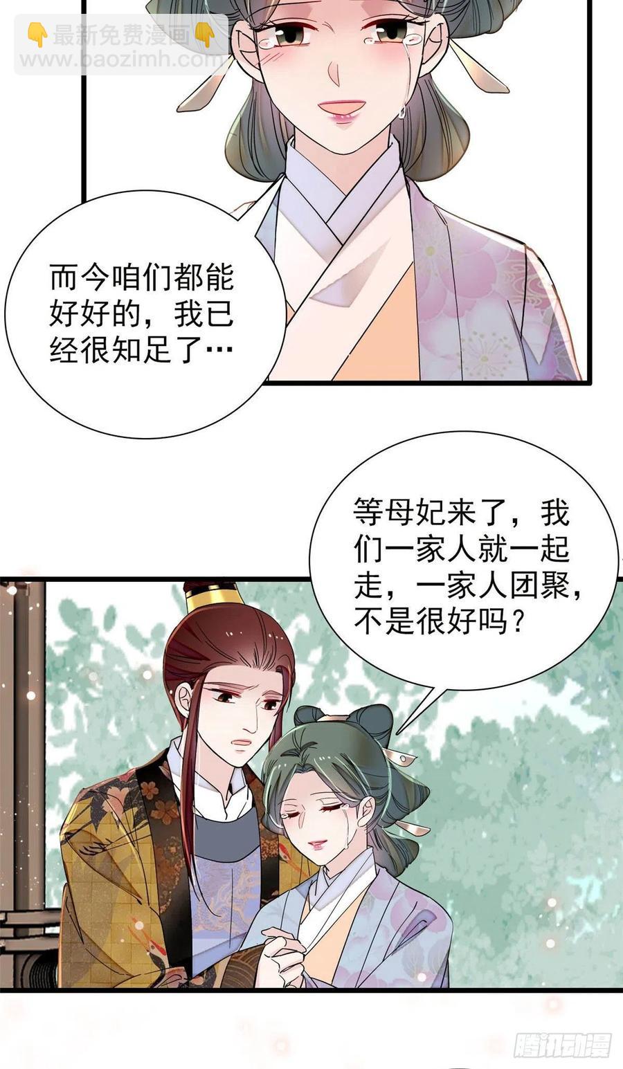 第210话 晋王，出局-第213话