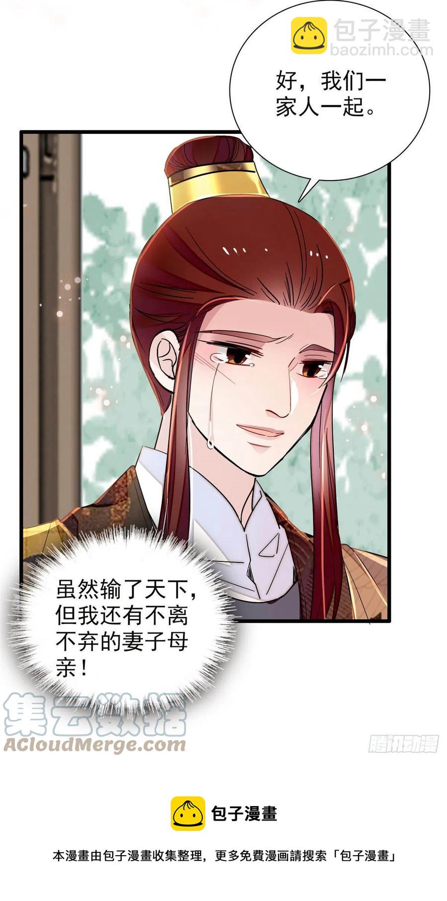 第210话 晋王，出局-第213话