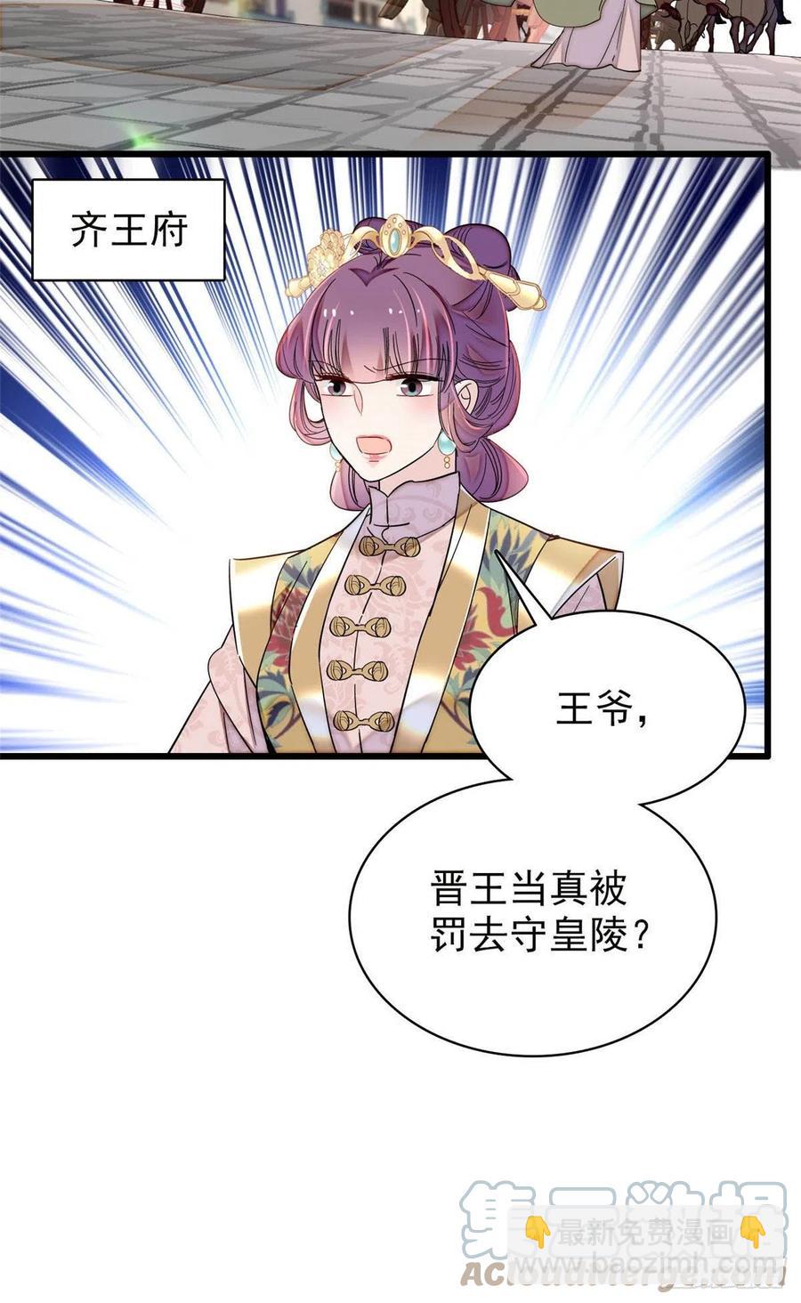 第210话 晋王，出局-第213话