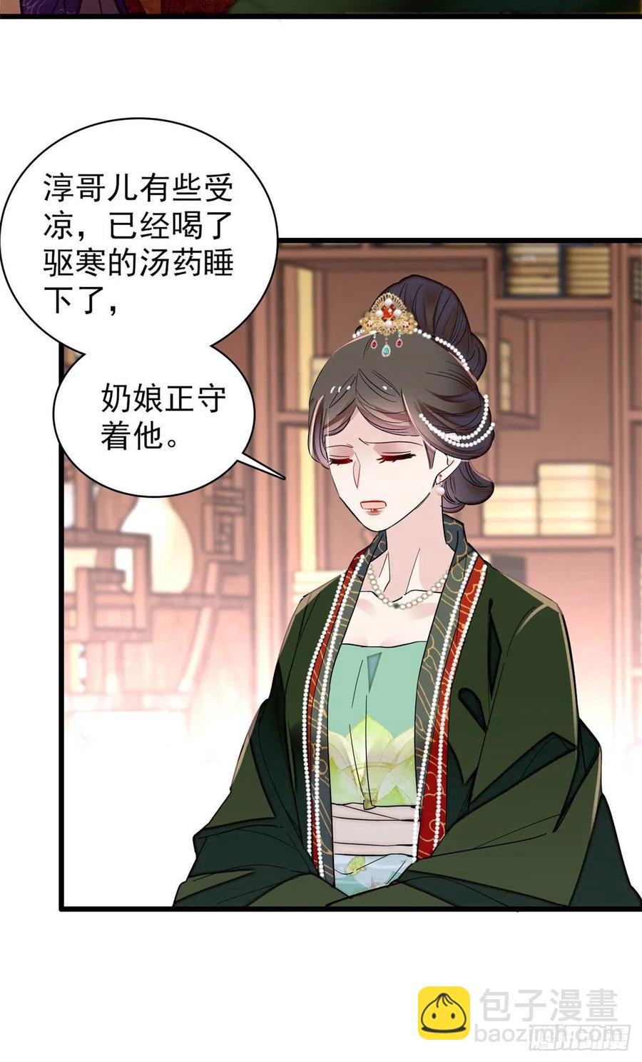 第210话 晋王，出局-第213话
