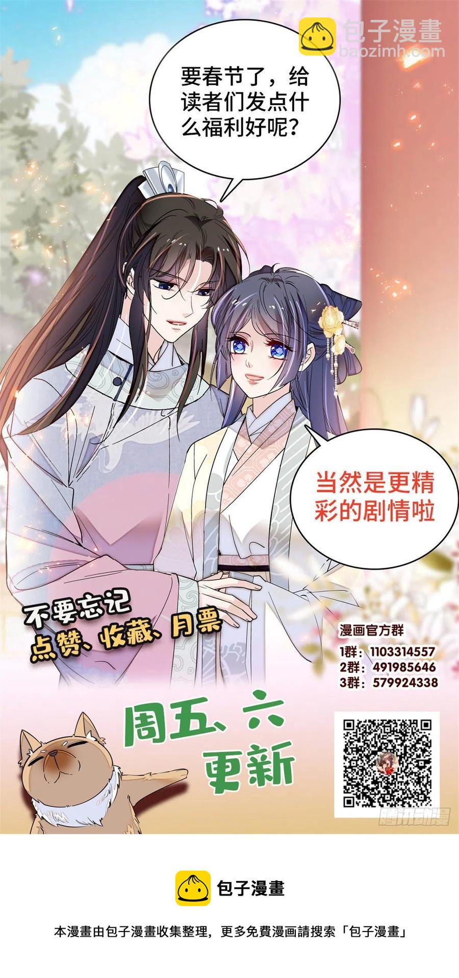 第210话 晋王，出局-第213话