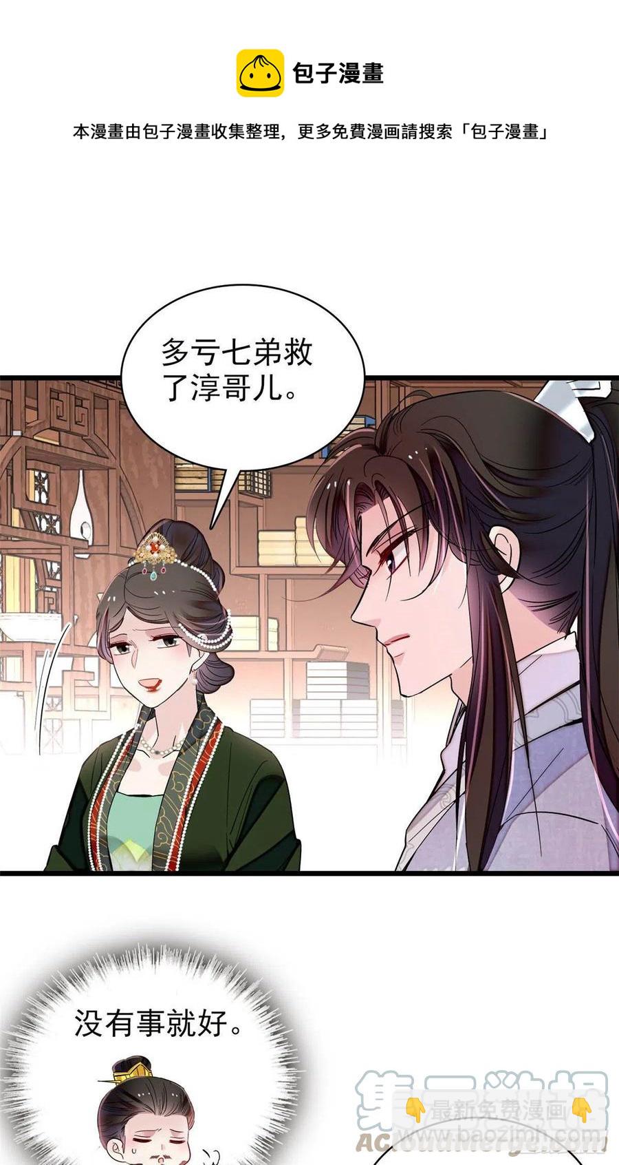 第210话 晋王，出局-第213话