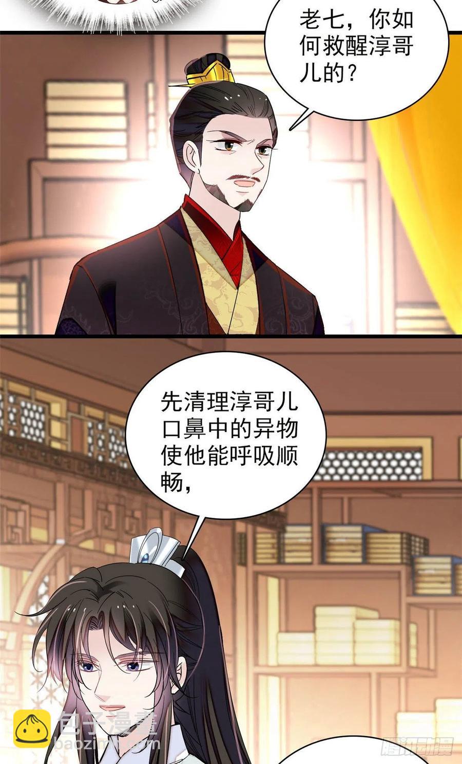 第210话 晋王，出局-第213话