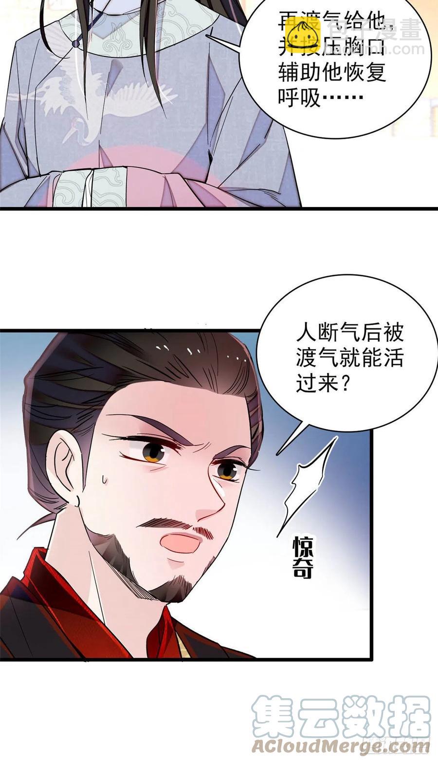 第210话 晋王，出局-第213话
