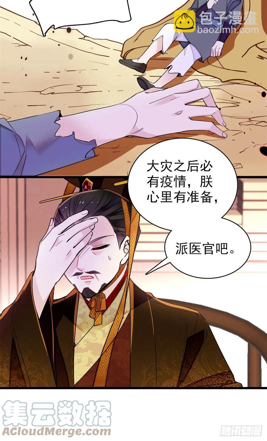 第212话 太子，回来了-第215话