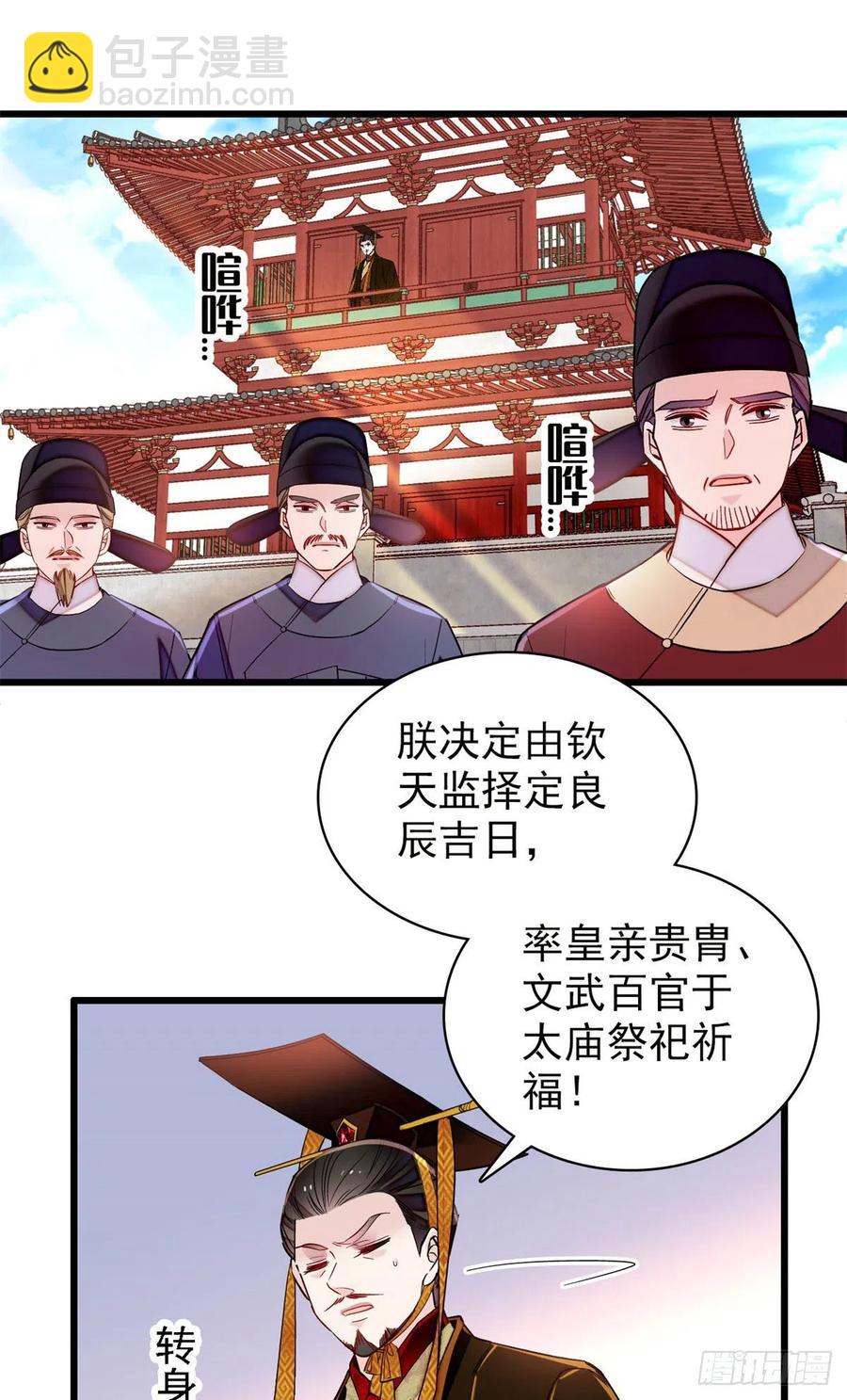 第212话 太子，回来了-第215话