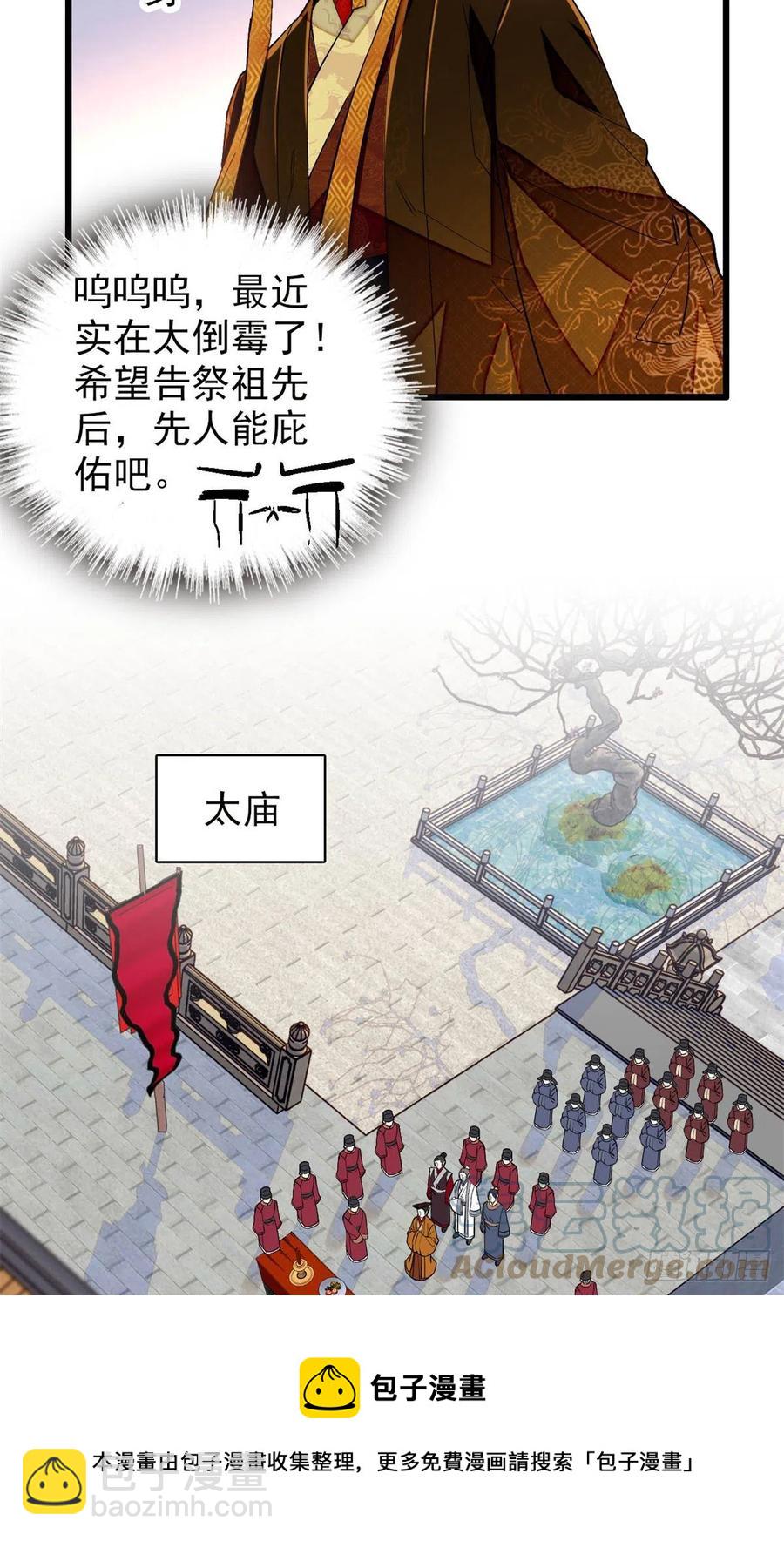 第212话 太子，回来了-第215话