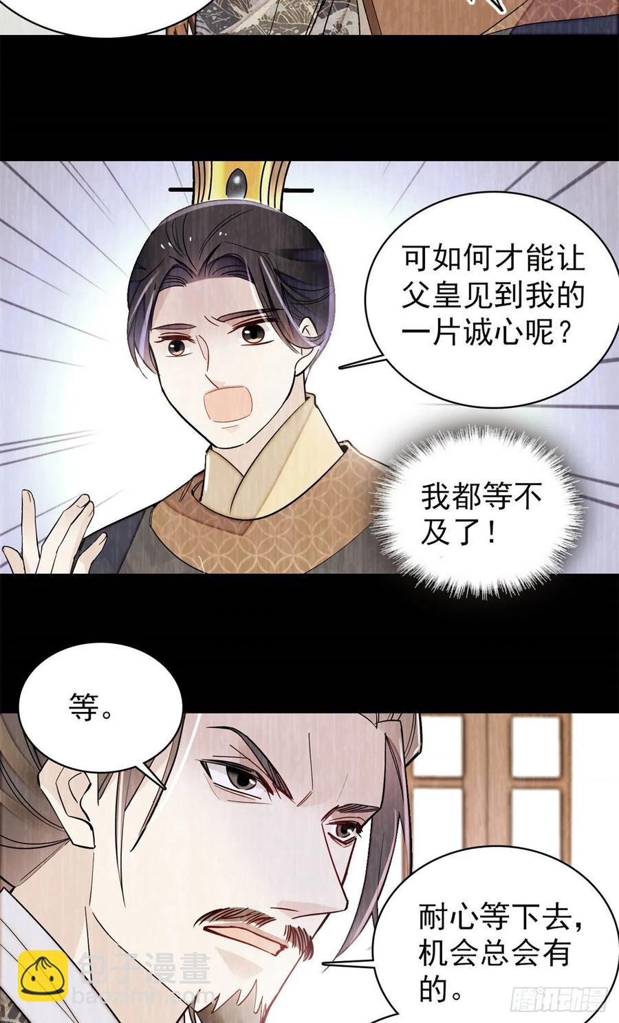 第212话 太子，回来了-第215话