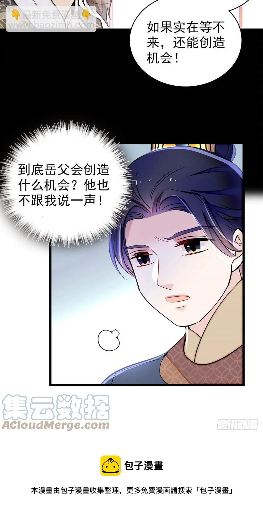 第212话 太子，回来了-第215话