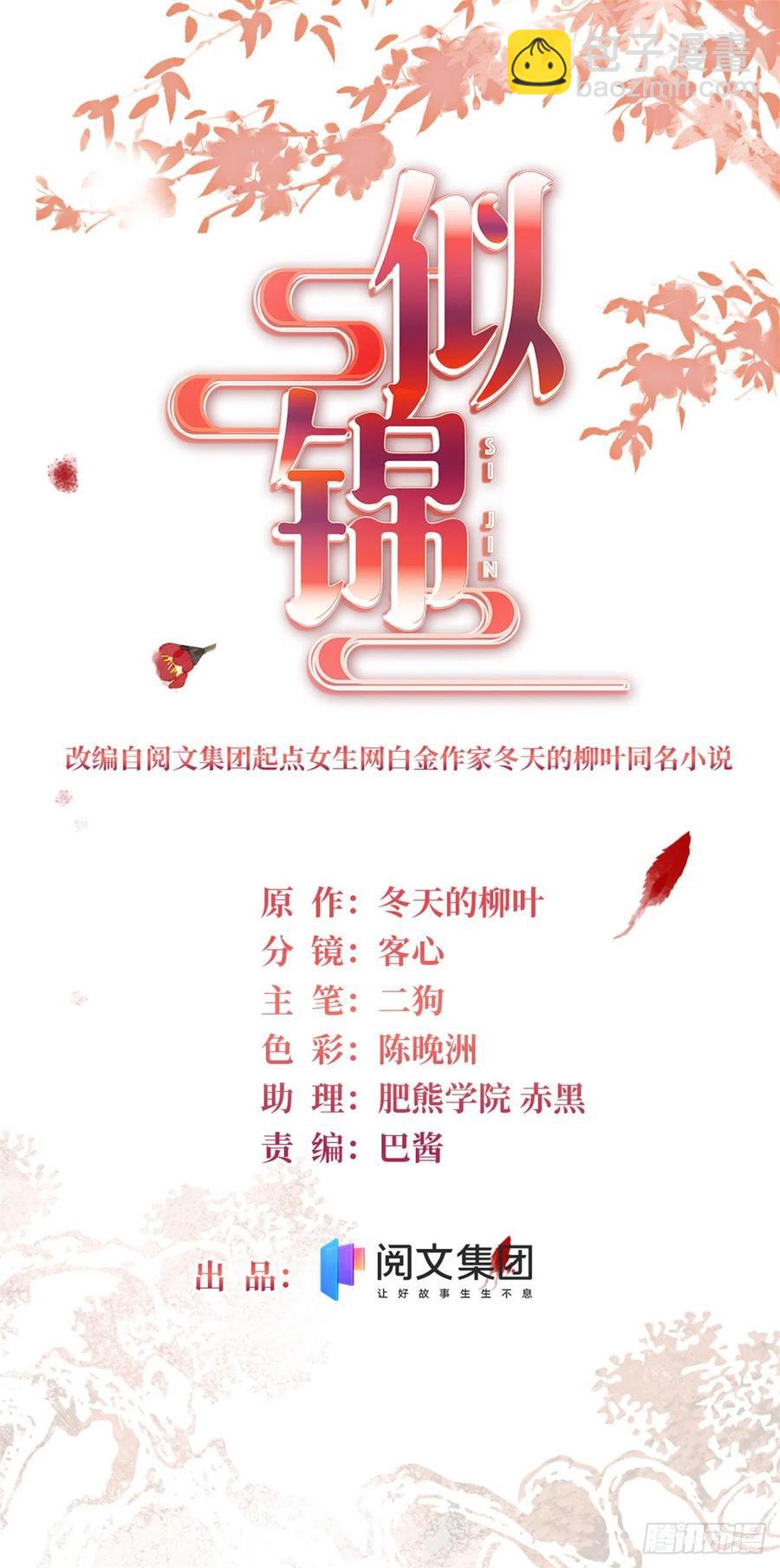 第212话 太子，回来了-第215话