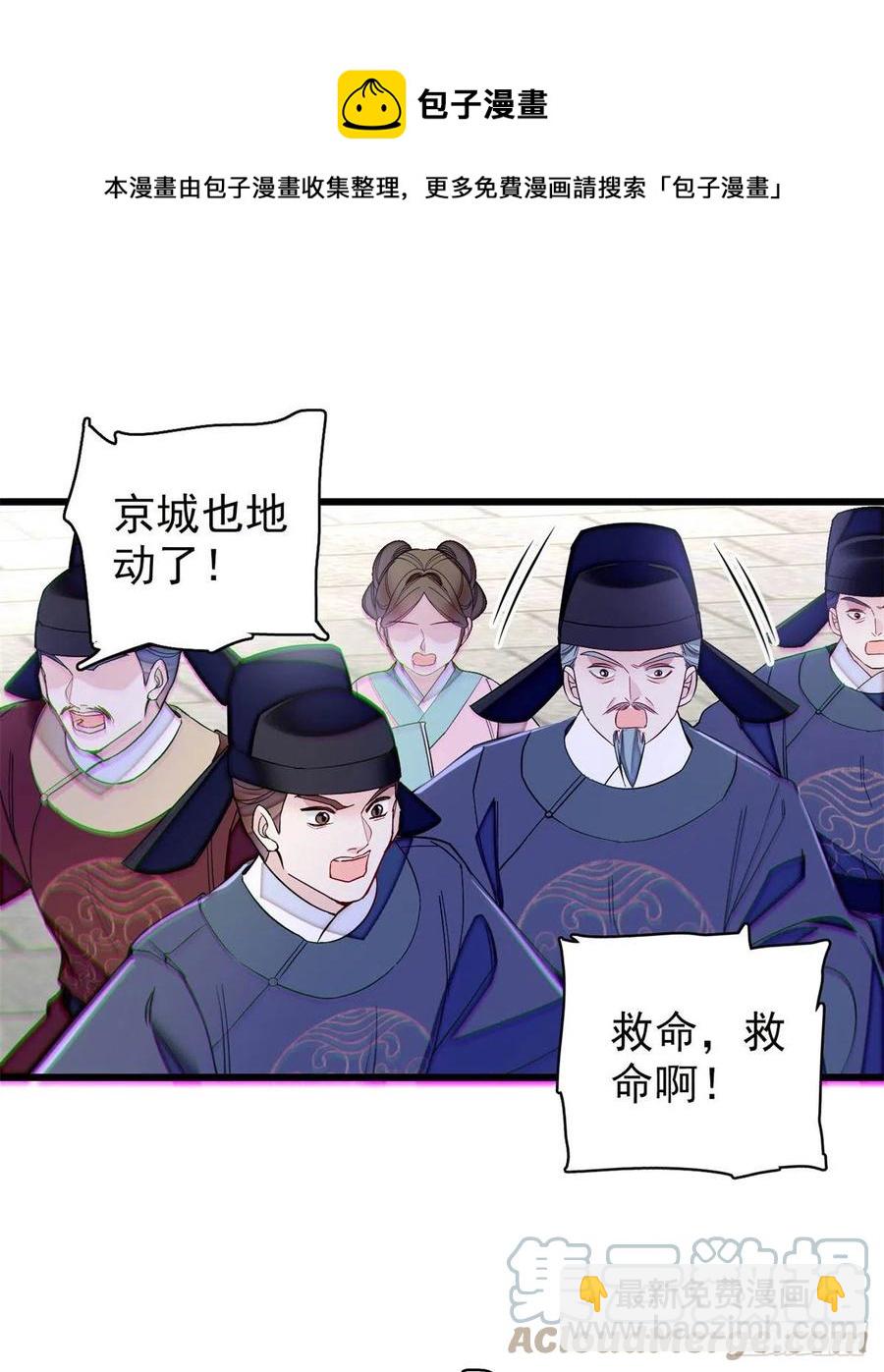 第212话 太子，回来了-第215话