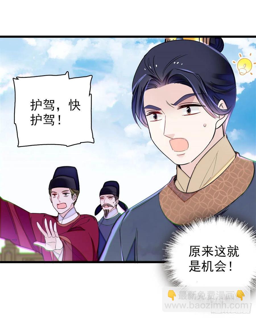 第212话 太子，回来了-第215话