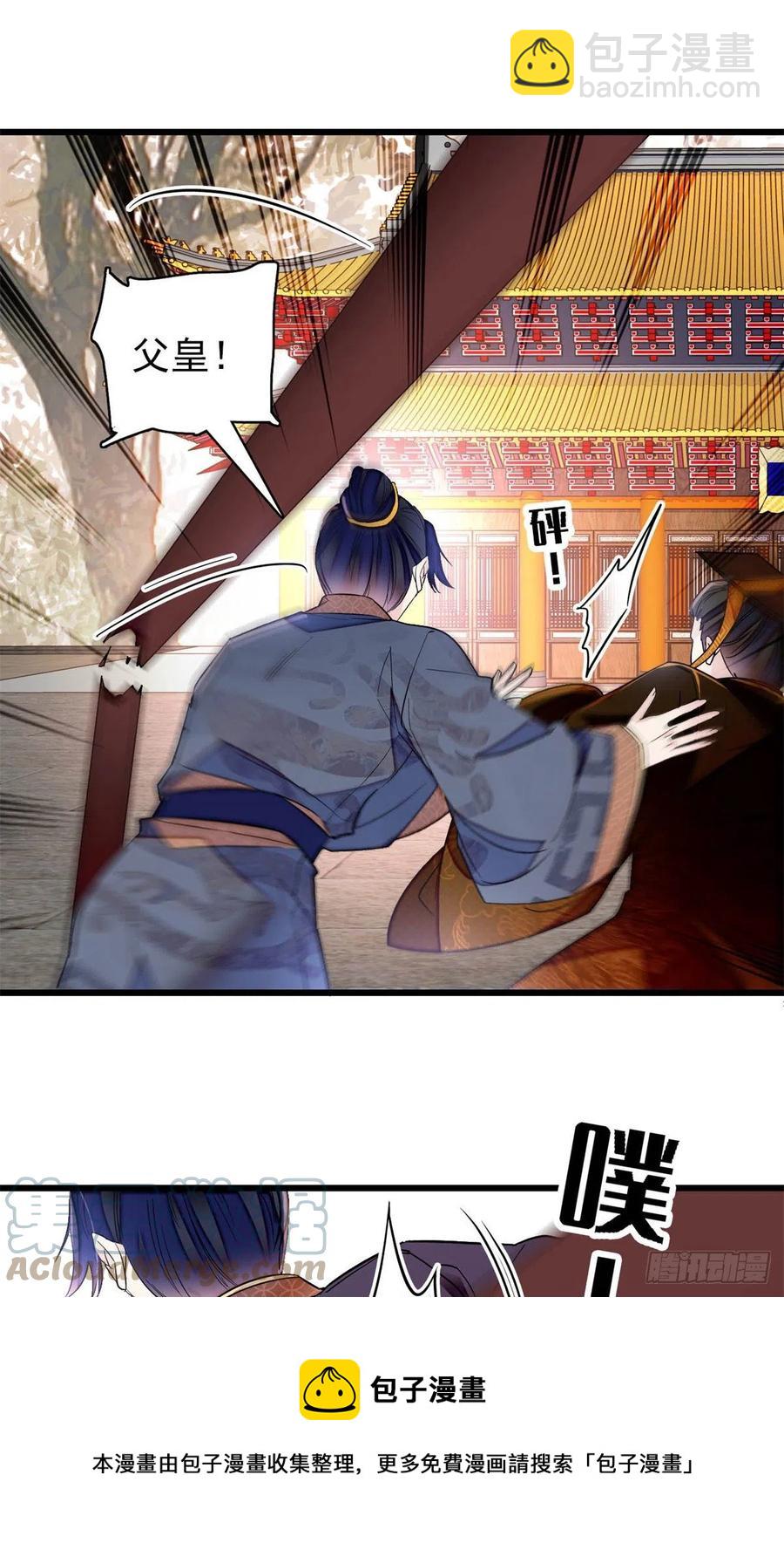 第212话 太子，回来了-第215话