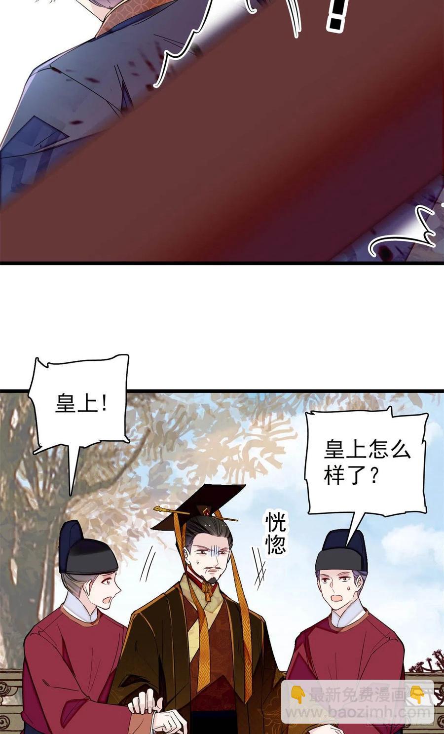 第212话 太子，回来了-第215话