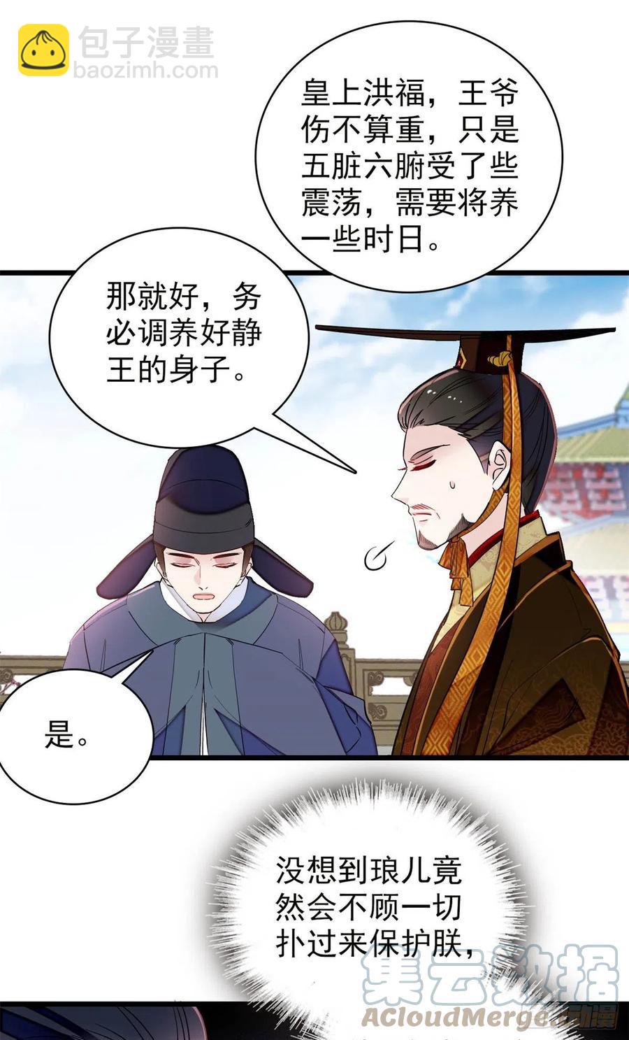 第212话 太子，回来了-第215话