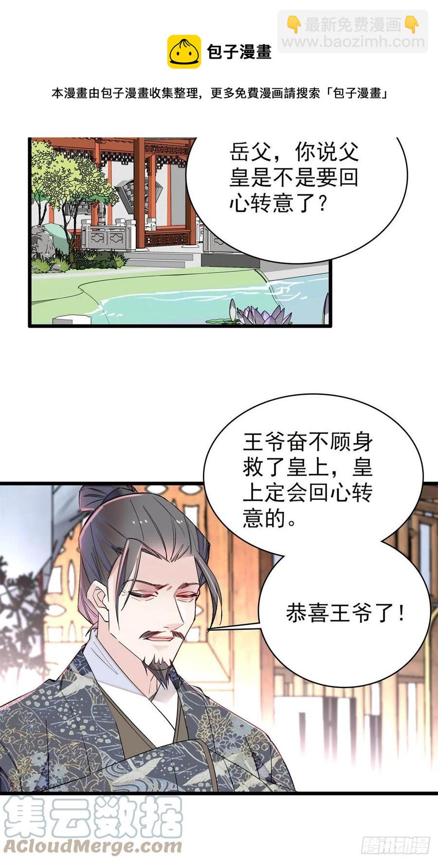第212话 太子，回来了-第215话