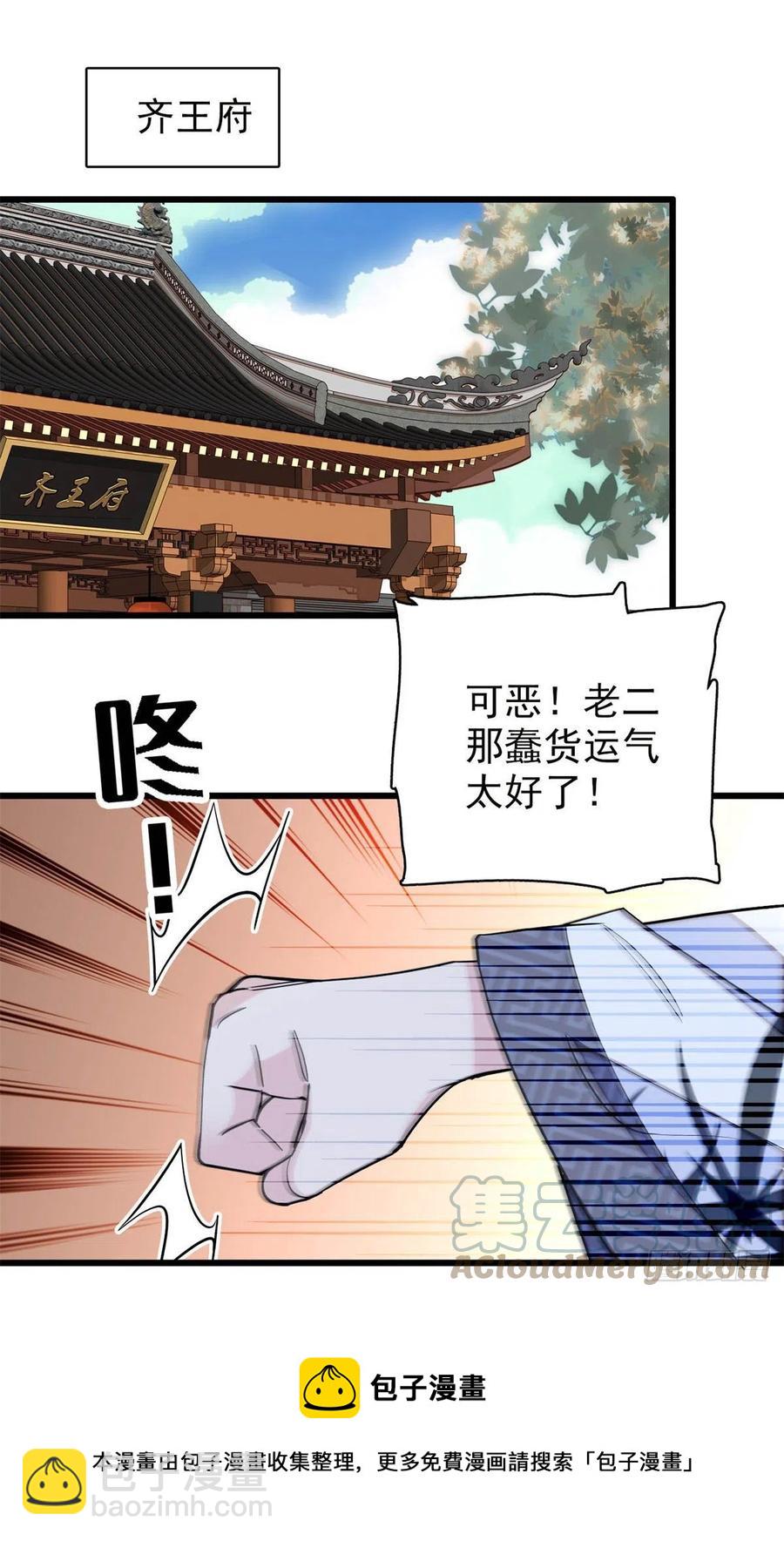 第212话 太子，回来了-第215话