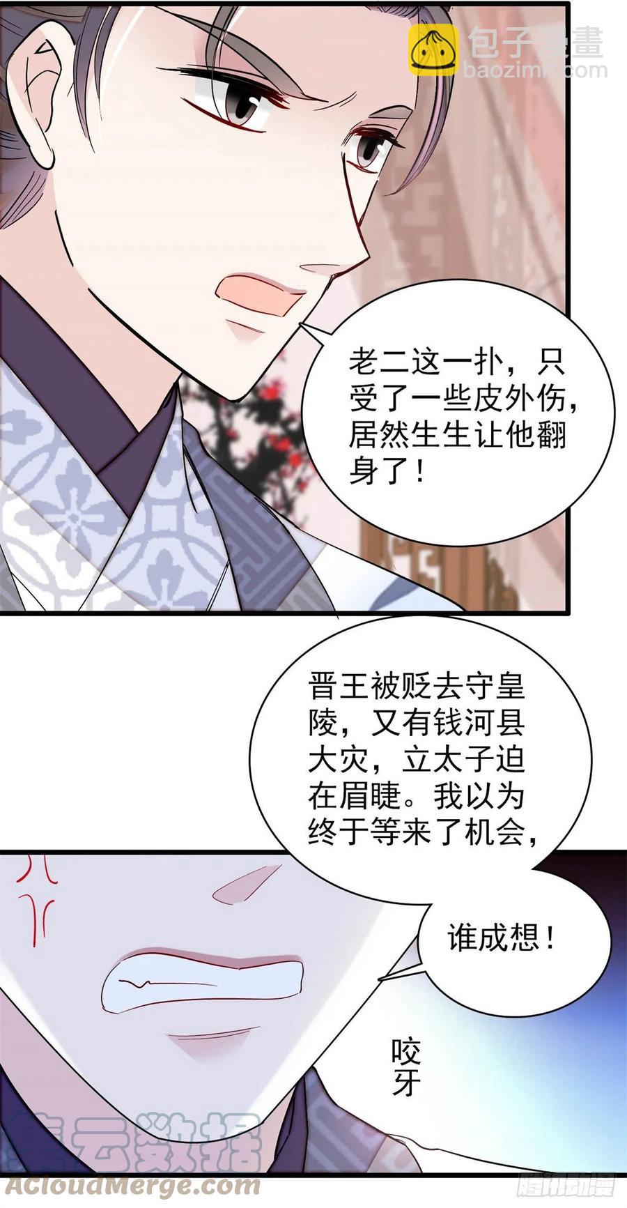 第212话 太子，回来了-第215话