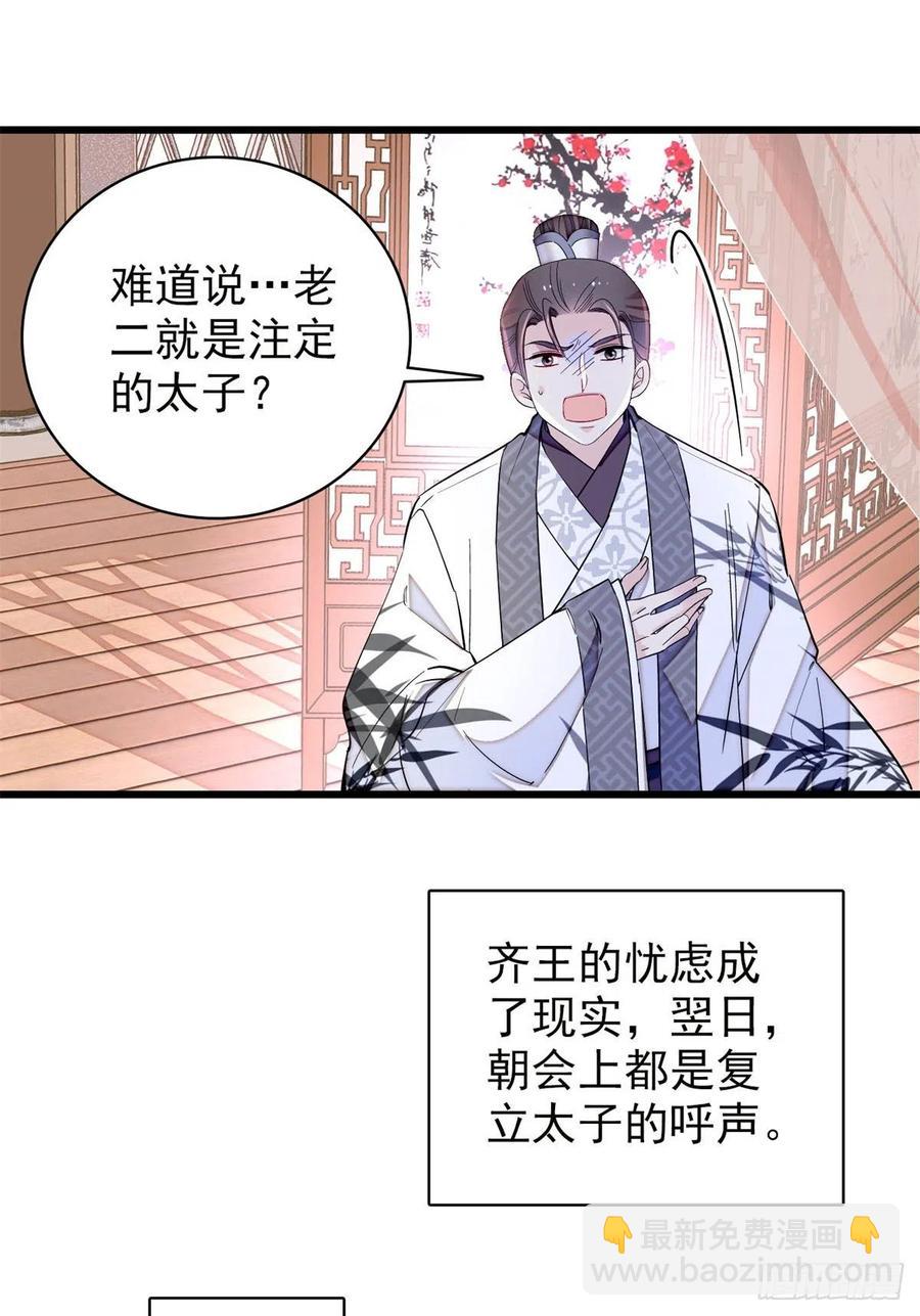 第212话 太子，回来了-第215话