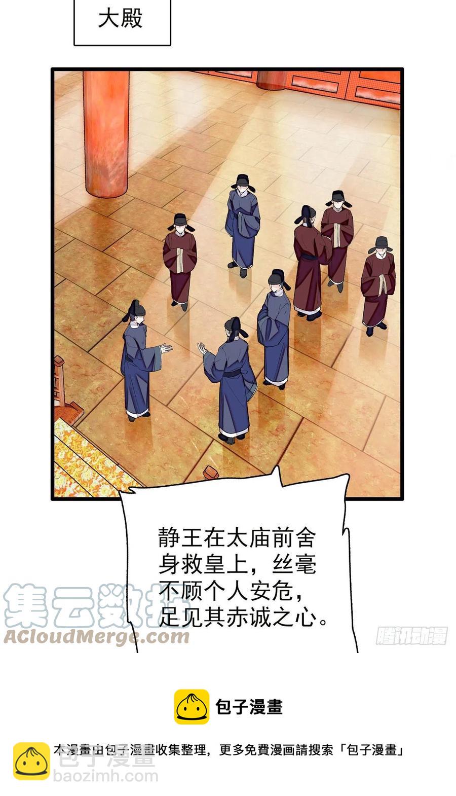 第212话 太子，回来了-第215话